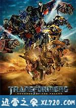 变形金刚2 Transformers: Revenge of the Fallen (2009)