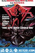 007之海底城 The Spy Who Loved Me (1977)