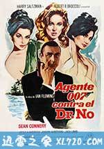 007之诺博士 Dr. No (1962)