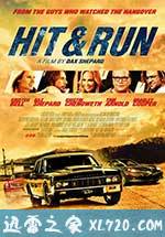 逃脱 Hit and Run (2012)