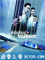 车神 Michel Vaillant (2003)