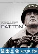 巴顿将军 Patton (1970)