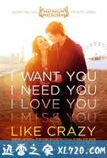 爱疯了 Like Crazy (2011)