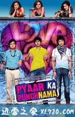 爱的死后报告 Pyaar Ka Punchnama (2011)