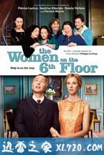 六楼的女人 Les femmes du 6ème étage (2010)