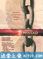 勇者无惧 Amistad (1997)