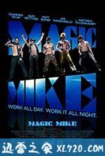 魔力麦克 Magic Mike (2012)