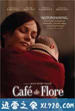 花神咖啡馆 Café de flore (2011)