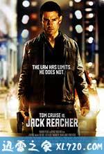 侠探杰克 Jack Reacher (2012)