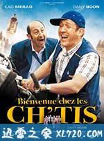 欢迎来北方 Bienvenue chez les Ch'tis (2008)