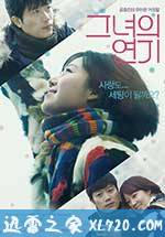 她的演技 그녀의 연기 (2012)