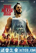 灵魂奔跑者 Bhaag Milkha Bhaag (2013)