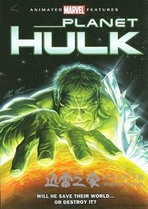 星球绿巨人 Planet Hulk (2010)