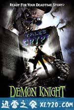 魔鬼骑士 Demon Knight (1995)