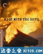 与魔鬼共骑 Ride with the Devil (1999)