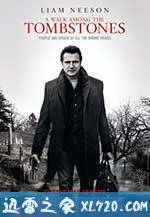 行过死荫之地 A Walk Among the Tombstones (2014)