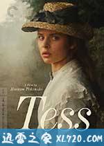 苔丝 Tess (1979)