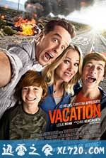 假期历险记 Vacation (2015)