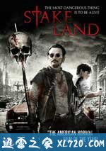 刑柱之地 Stake Land (2010)