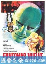 方托马斯的反击 Fantômas se déchaîne (1965)