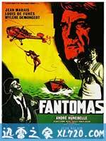方托马斯 Fantômas (1964)