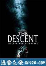 黑暗侵袭 The Descent (2005)