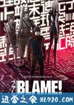 BLAME! (2017)