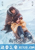南极之恋 (2018)