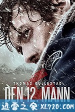 第十二个人 Den 12. mann (2017)