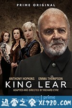 李尔王 King Lear (2018)