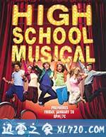 歌舞青春 High School Musical (2006)