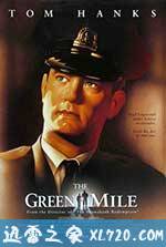 绿里奇迹 The Green Mile (1999)