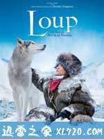 狼 Loup (2009)