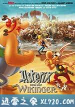 高卢英雄大战维京海盗 Astérix et les Vikings (2006)