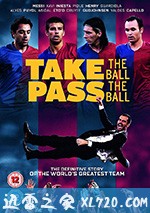 传控 Take The Ball Pass The Ball (2018)