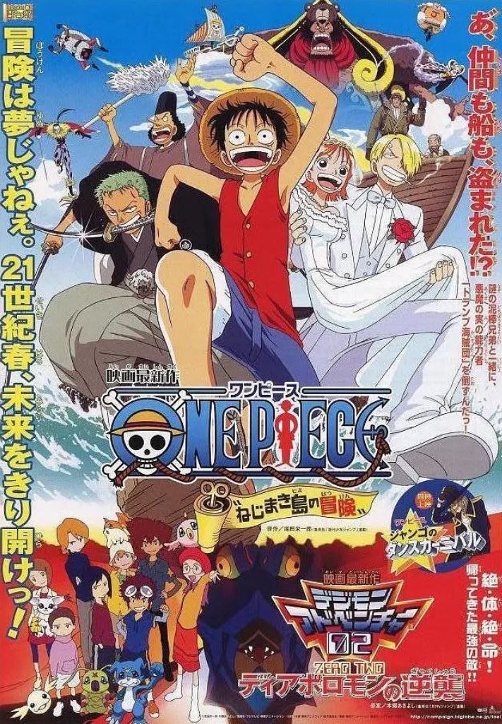 2001年日本经典动画《海贼王剧场版2：发条岛的冒险》BD日语中字