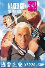 白头神探3 Naked Gun 33 1/3: The Final Insult (1994)