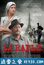 围捕 La rafle (2010)