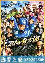 忍者乱太郎 忍たま乱太郎 (2011)