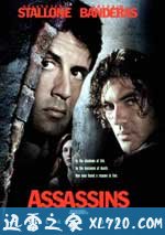 刺客战场 Assassins (1995)