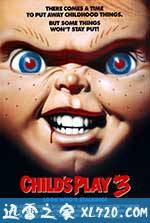 鬼娃回魂3 Child's Play 3 (1991)