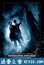 大侦探福尔摩斯2：诡影游戏 Sherlock Holmes: A Game of Shadows (2011)