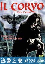 乌鸦 The Crow (1994)