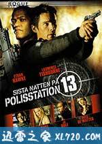 血溅13号警署 Assault on Precinct 13 (2005)