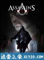 刺客信条：血系 Assassin's Creed: Lineage (2009)