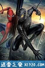 蜘蛛侠3 Spider-Man 3 (2007)