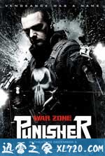 惩罚者2：战争特区 Punisher: War Zone (2008)