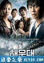 海云台 해운대 (2009)