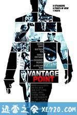 刺杀据点 Vantage Point (2008)