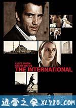 跨国银行 The International (2009)